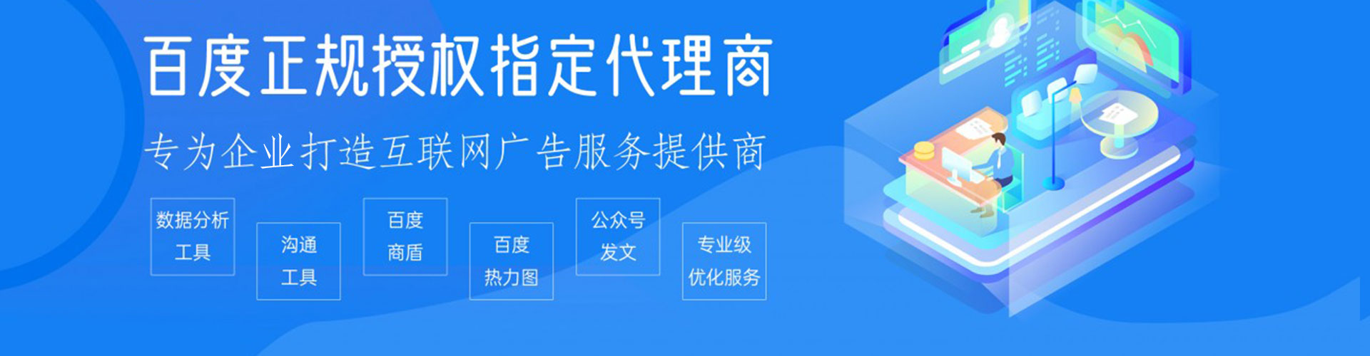 广德sem代理