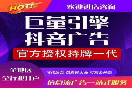 信息流推广开户全流程：案例详解